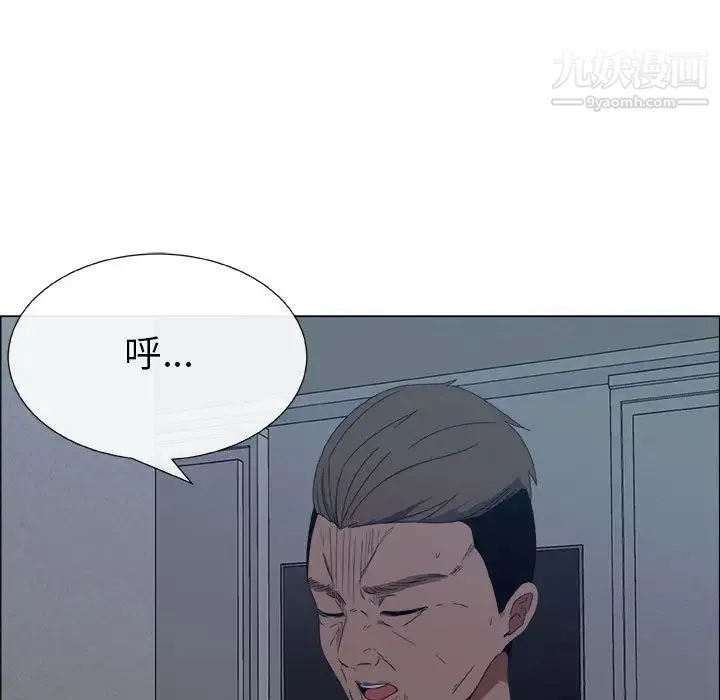 漂亮姐姐 第1话 第88页