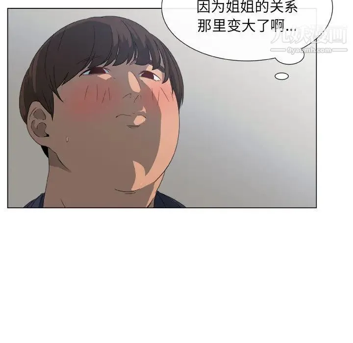 漂亮姐姐 第1话 第30页