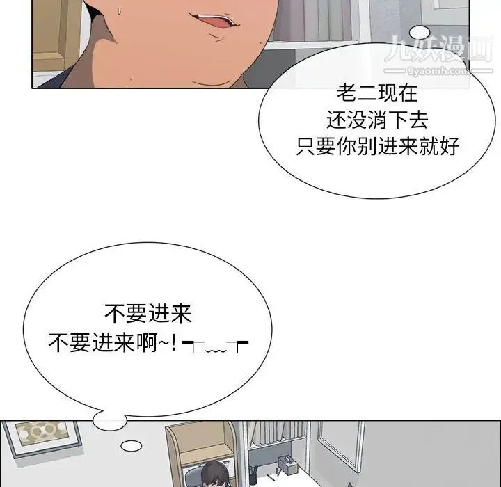 漂亮姐姐 第1话 第41页
