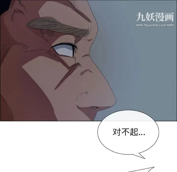 漂亮姐姐 第1话 第84页