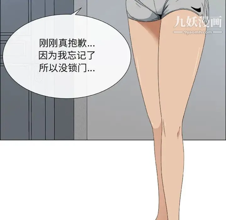 漂亮姐姐 第1话 第39页