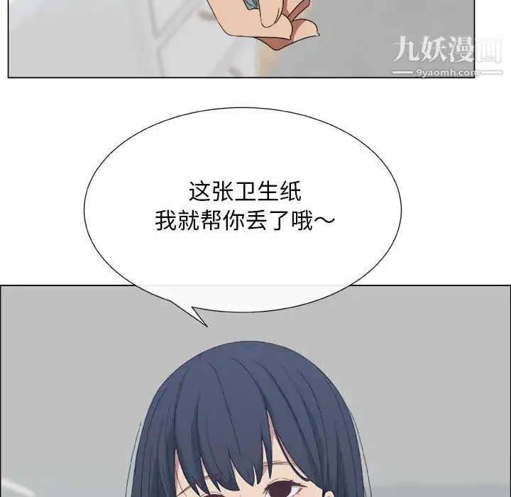漂亮姐姐 第1话 第58页