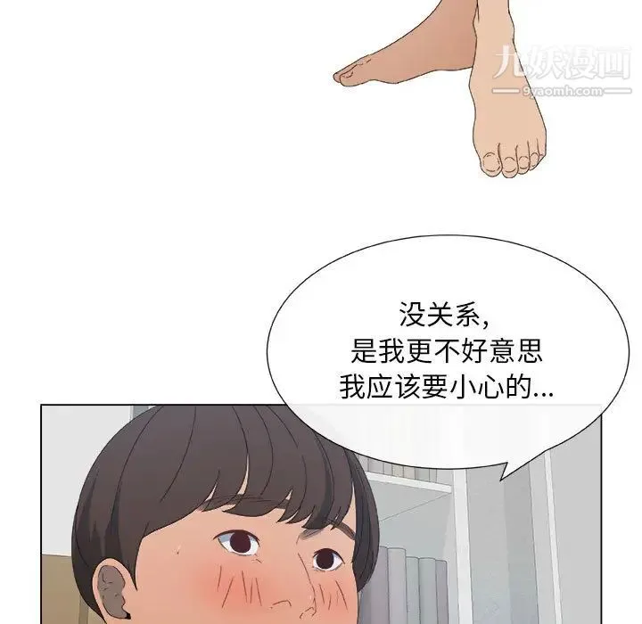 漂亮姐姐 第1话 第40页