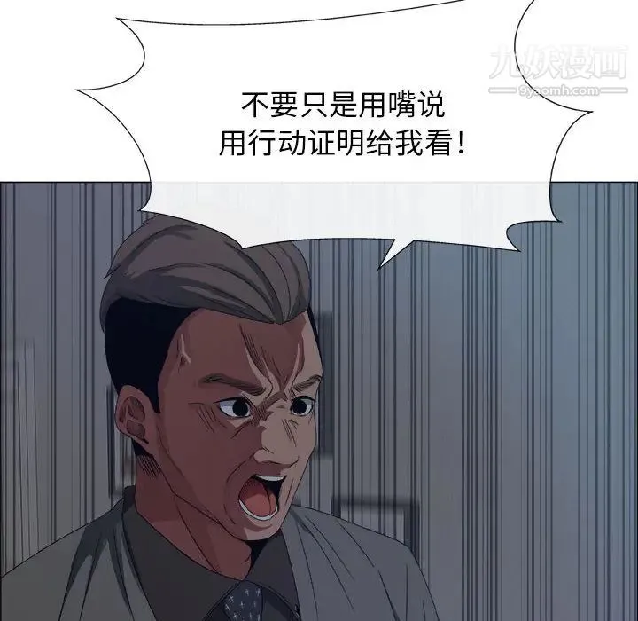 漂亮姐姐 第1话 第85页