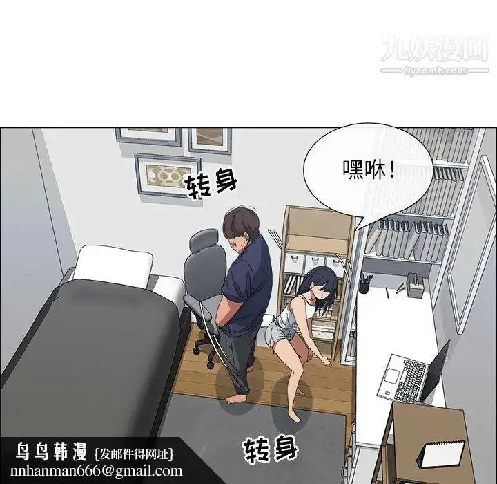 漂亮姐姐 第1话 第56页