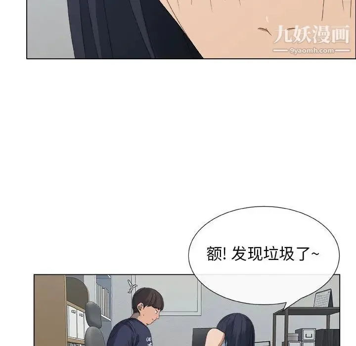 漂亮姐姐 第1话 第47页