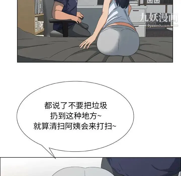 漂亮姐姐 第1话 第48页