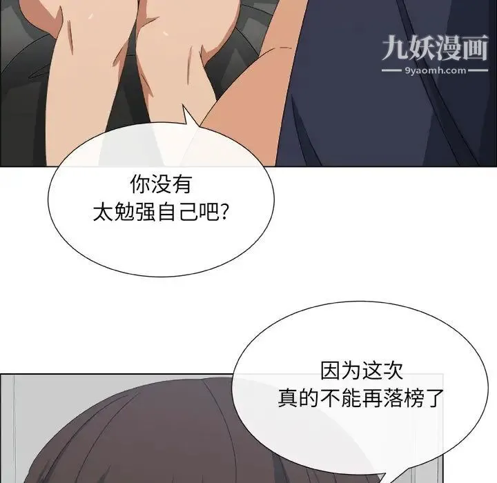 漂亮姐姐 第1话 第44页