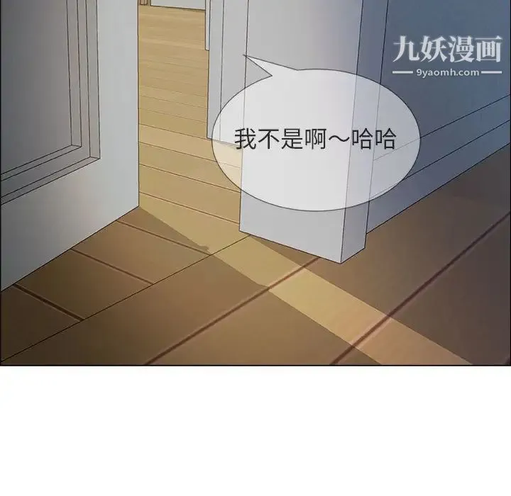 漂亮姐姐 第1话 第91页
