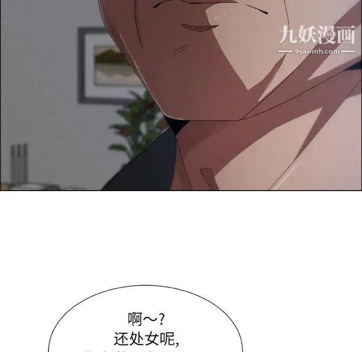 漂亮姐姐 第1话 第99页