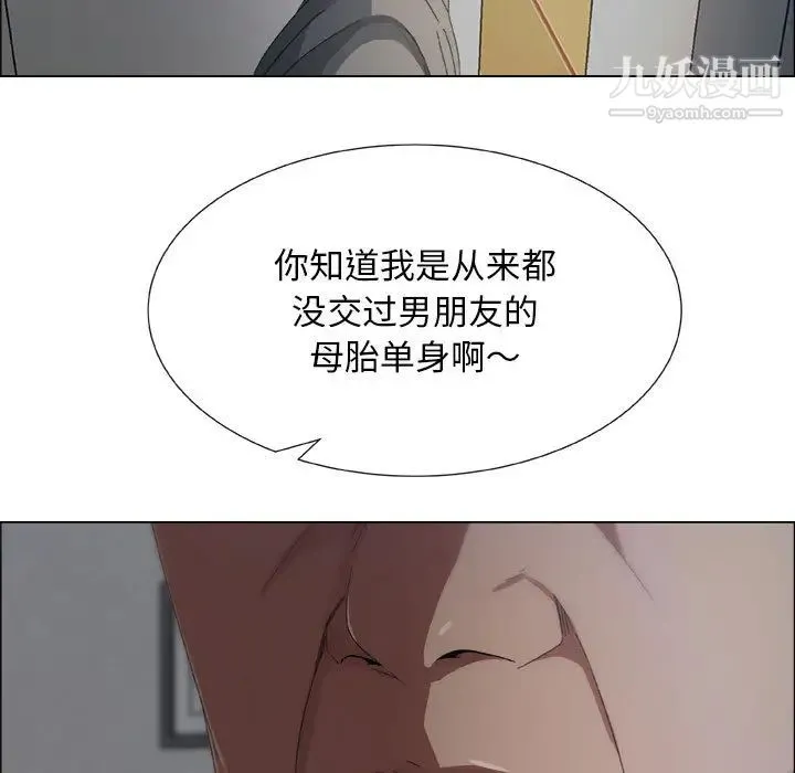 漂亮姐姐 第1话 第98页