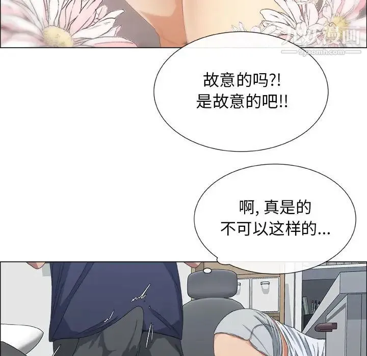 漂亮姐姐 第1话 第51页