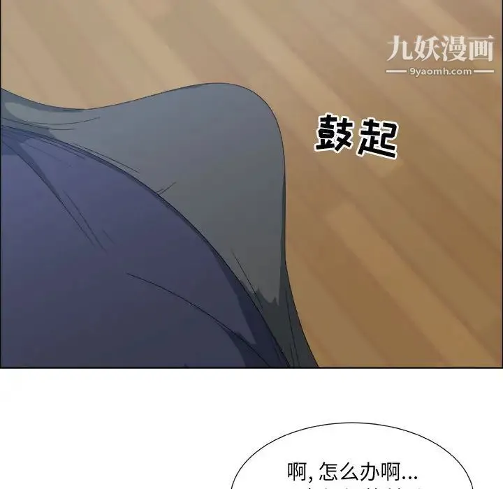 漂亮姐姐 第1话 第29页