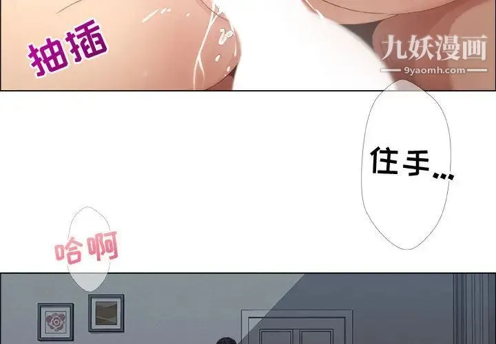 漂亮姐姐 第1话 第2页