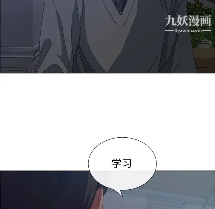 漂亮姐姐 第1话 第76页