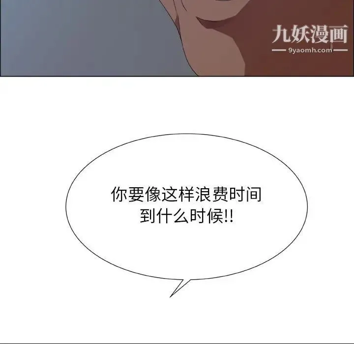 漂亮姐姐 第1话 第83页