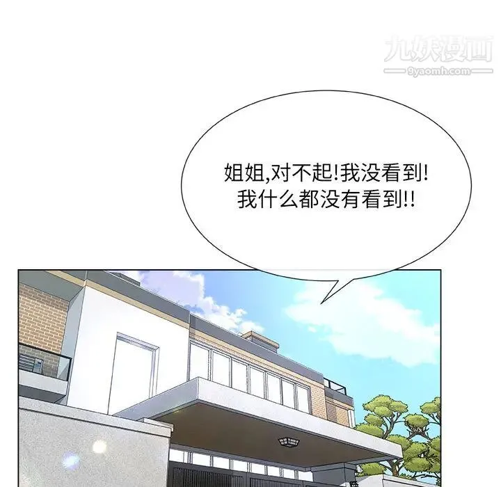 漂亮姐姐 第1话 第26页