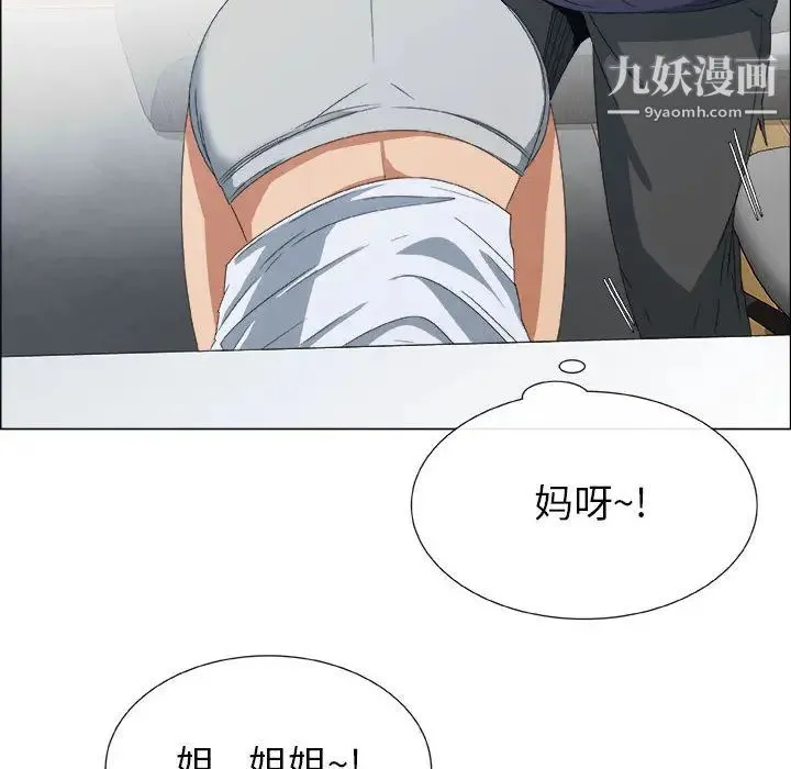 漂亮姐姐 第1话 第49页