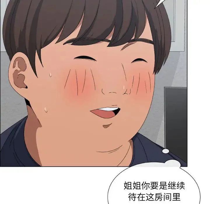 漂亮姐姐 第1话 第45页