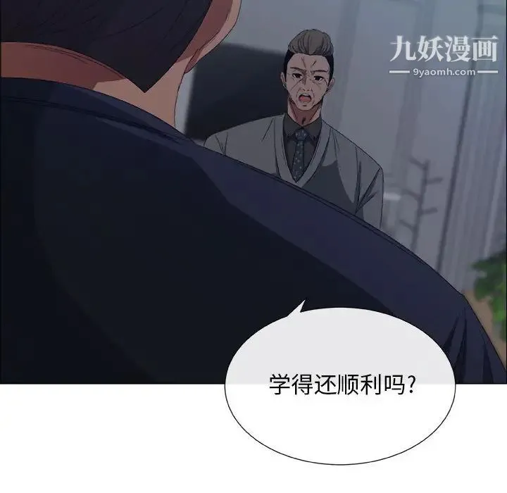 漂亮姐姐 第1话 第77页