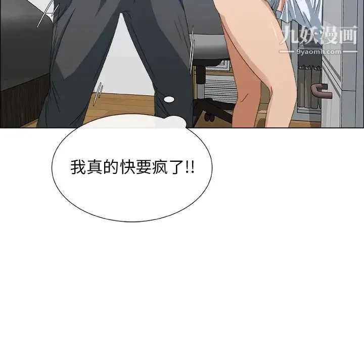 漂亮姐姐 第1话 第52页