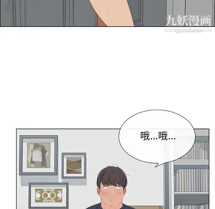 漂亮姐姐 第1话 第63页