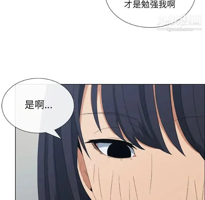 漂亮姐姐 第1话 第46页