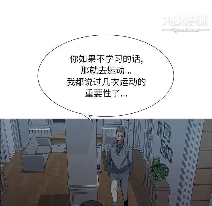 漂亮姐姐 第1话 第79页