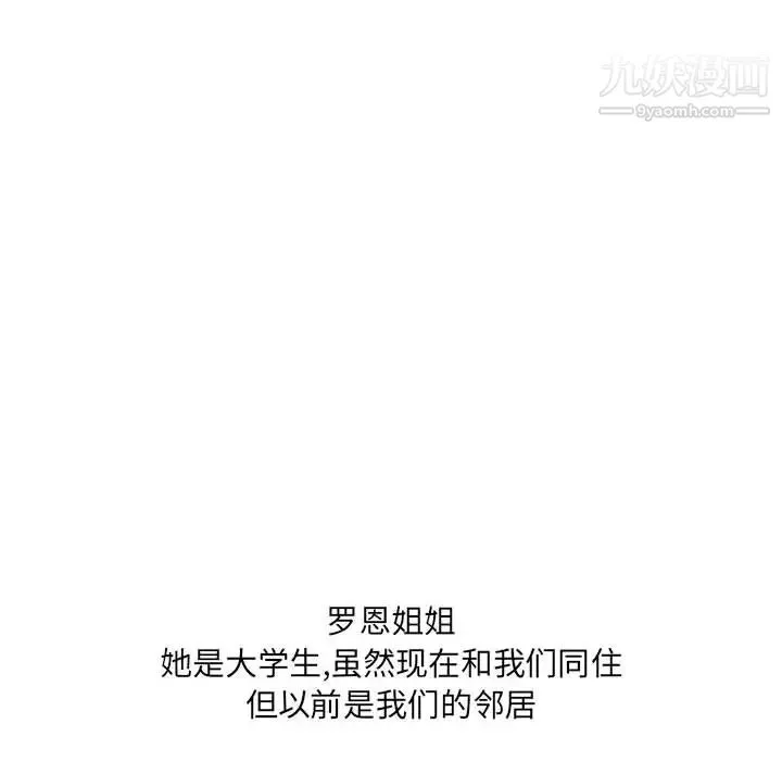 漂亮姐姐 第1话 第19页