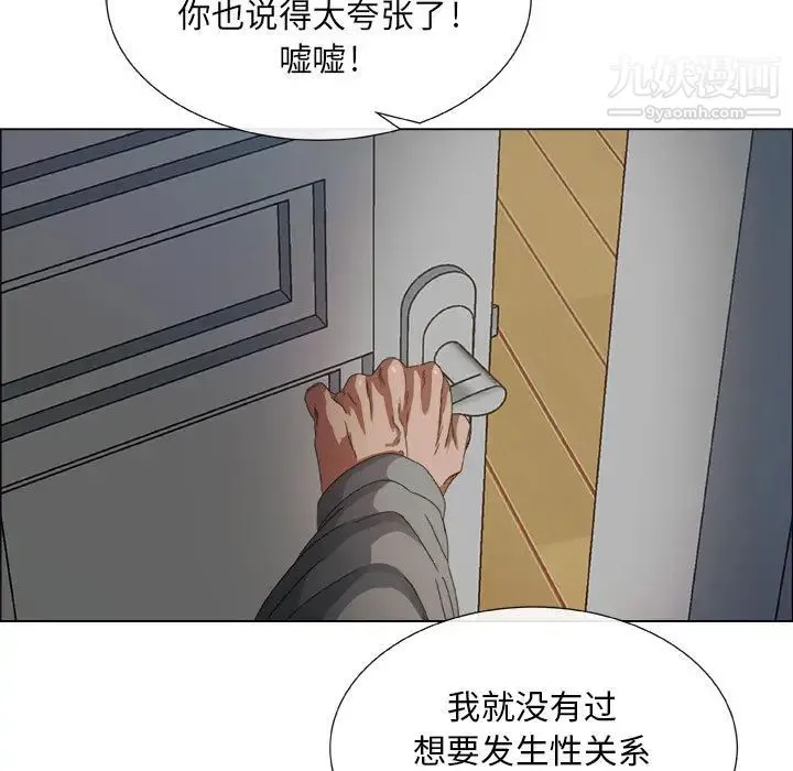 漂亮姐姐 第1话 第100页