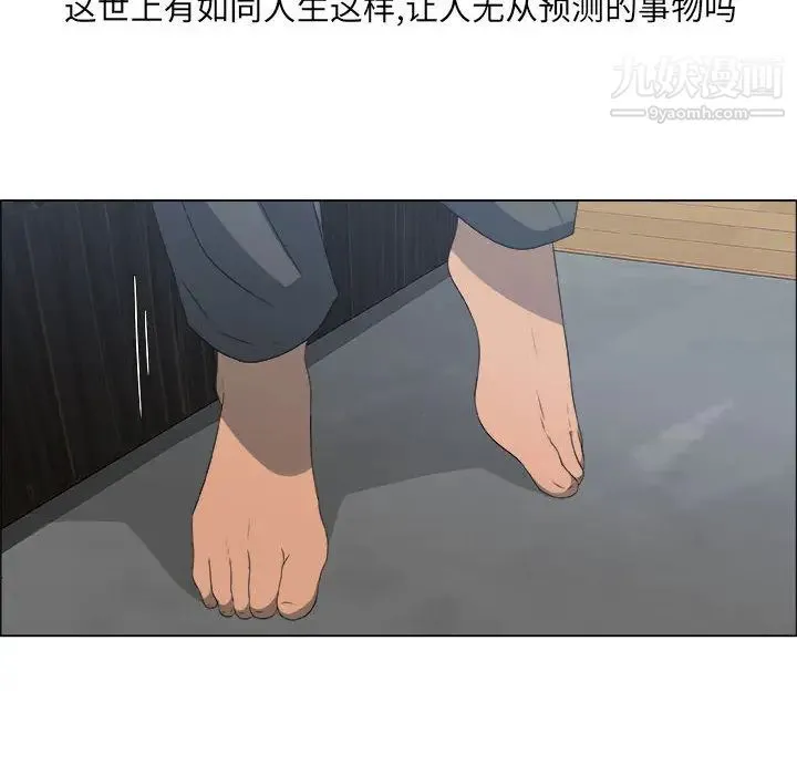 漂亮姐姐 第1话 第10页