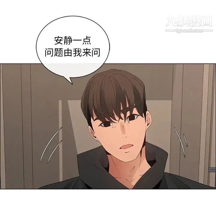 漂亮姐姐 第35话 第17页