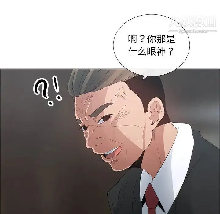 漂亮姐姐 第35话 第66页