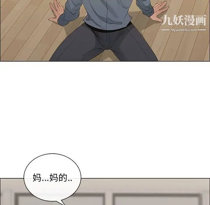 漂亮姐姐 第35话 第29页