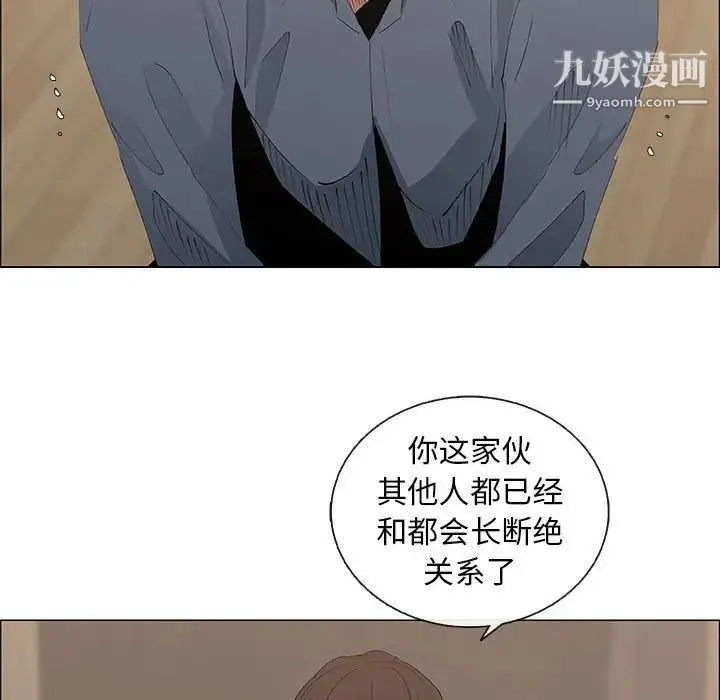 漂亮姐姐 第35话 第34页