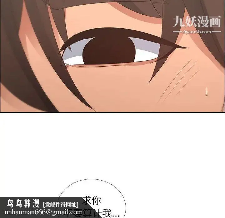 漂亮姐姐 第35话 第42页