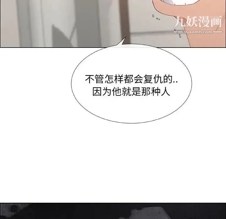 漂亮姐姐 第35话 第38页