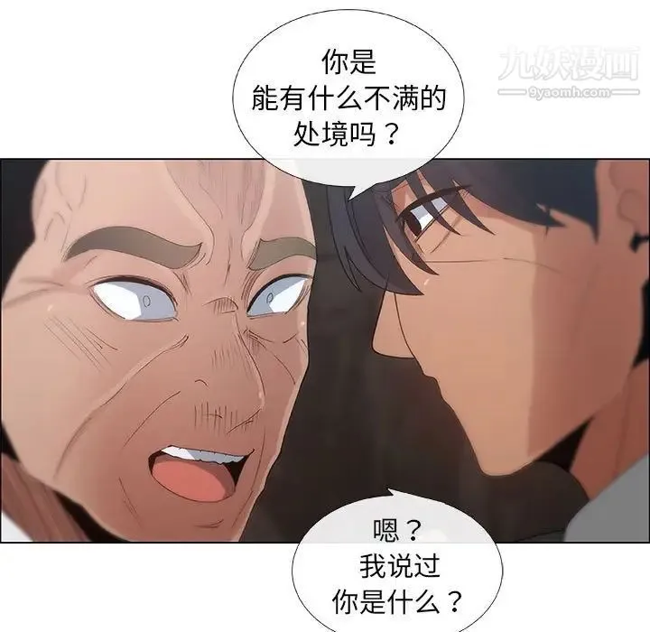 漂亮姐姐 第35话 第71页