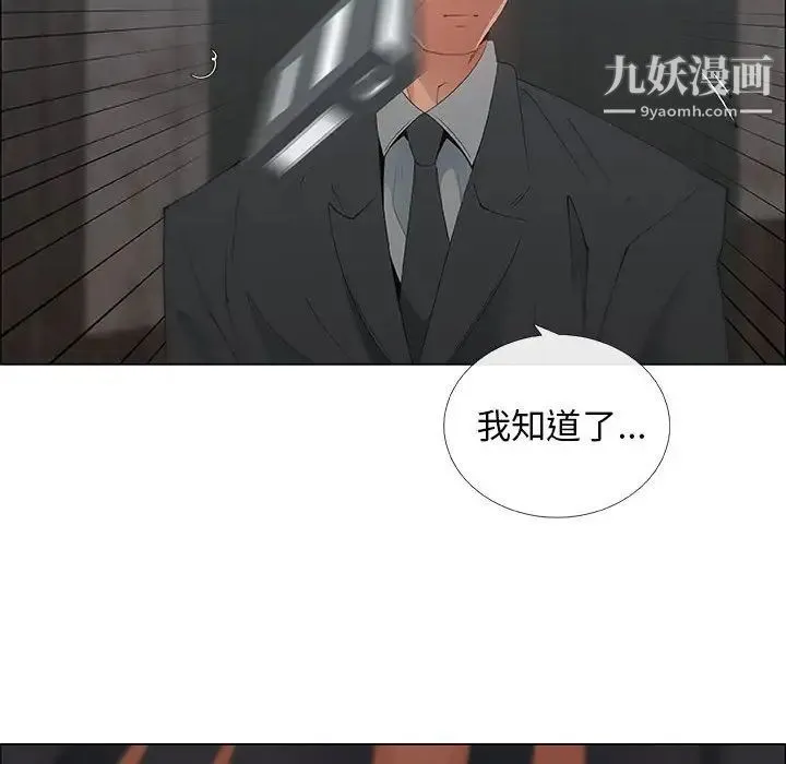 漂亮姐姐 第35话 第64页