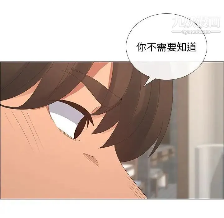 漂亮姐姐 第35话 第32页