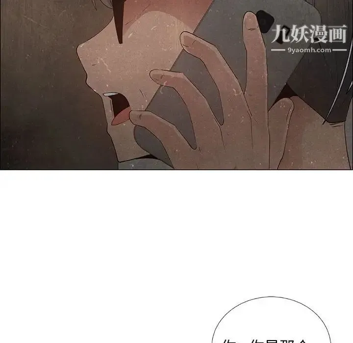 漂亮姐姐 第35话 第8页