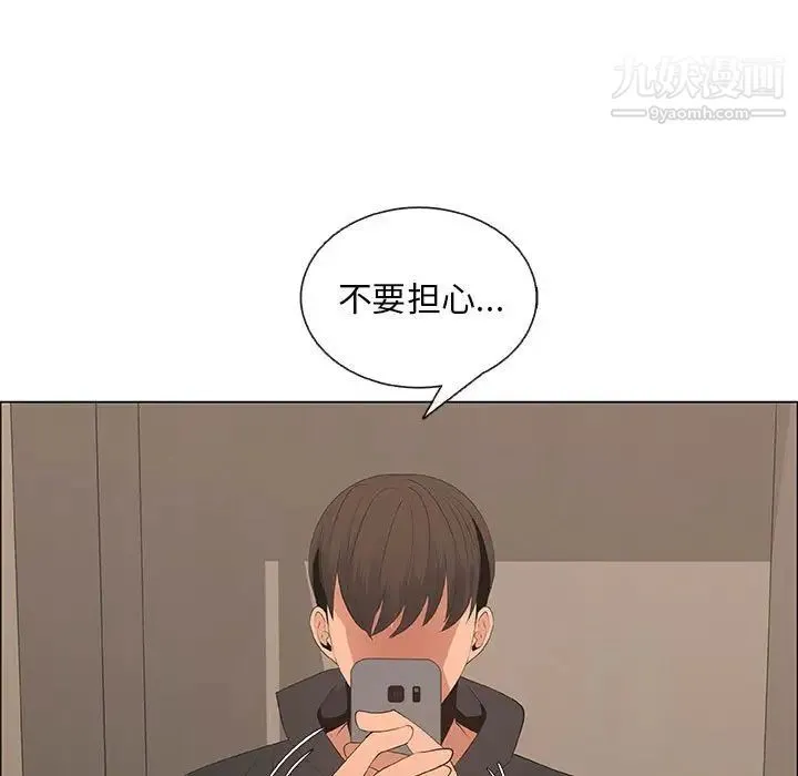 漂亮姐姐 第35话 第45页