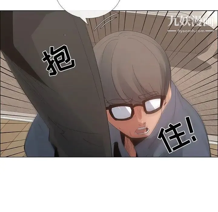 漂亮姐姐 第35话 第43页