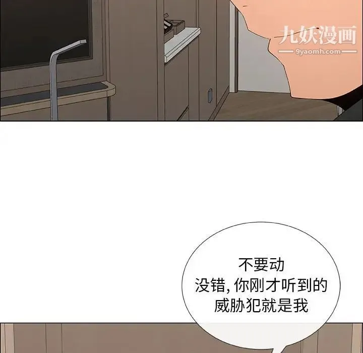 漂亮姐姐 第35话 第11页