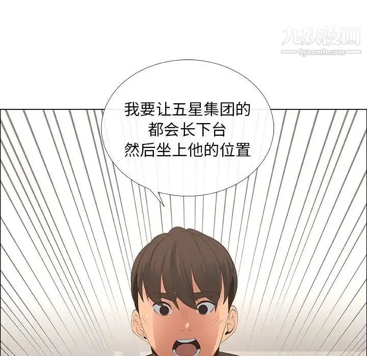 漂亮姐姐 第35话 第50页