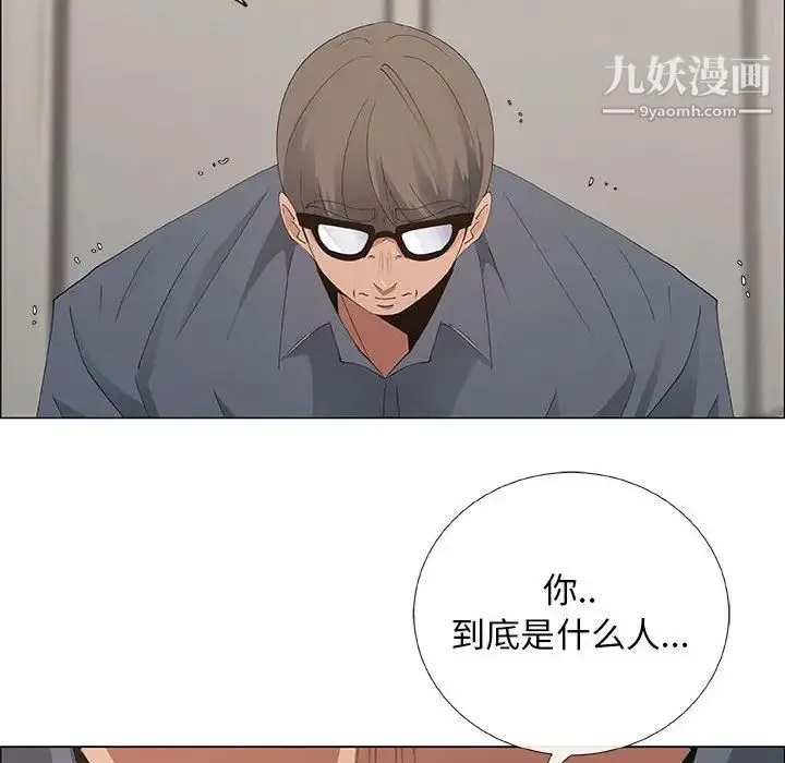 漂亮姐姐 第35话 第30页