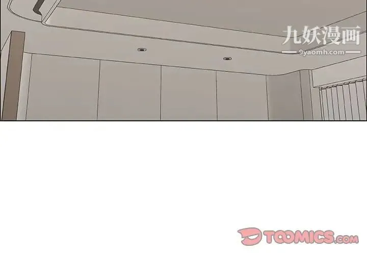 漂亮姐姐 第35话 第2页