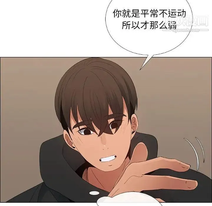 漂亮姐姐 第35话 第22页