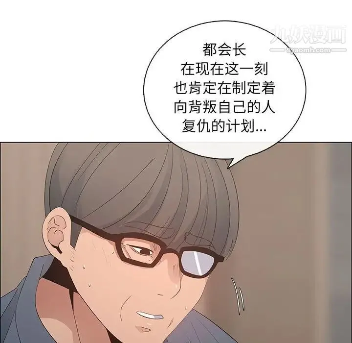 漂亮姐姐 第35话 第40页