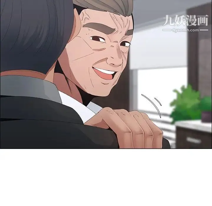 漂亮姐姐 第35话 第75页